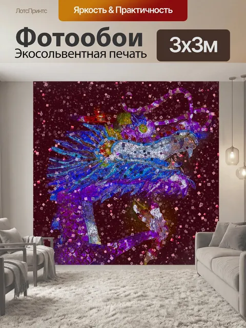 Фотообои Фонарь Дракона