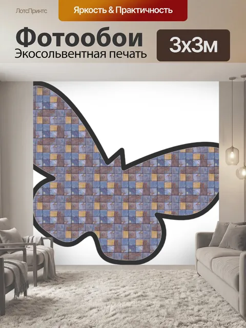 Фотообои плиточный бабочка