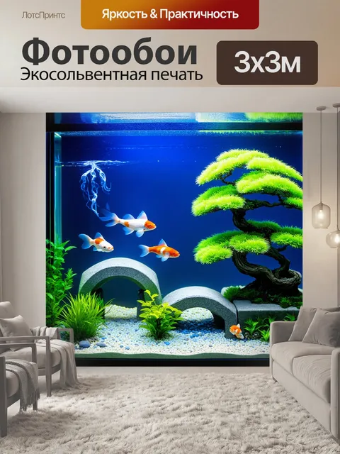 Фотообои аквариум в японском стиле, с традиционными элементами, такими как бонсай и каменные мостики