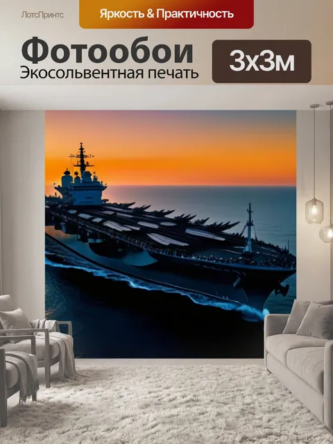 Фотообои корабль на фоне заката