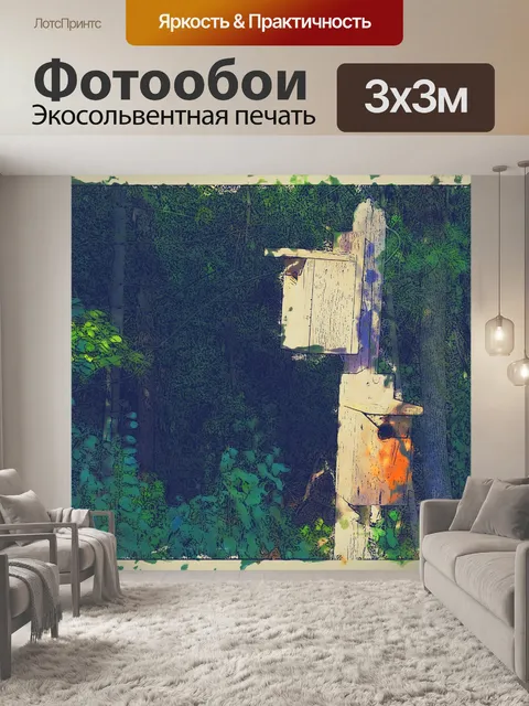 Фотообои скворечники