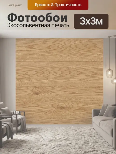 Фотообои Текстура светлого бамбука