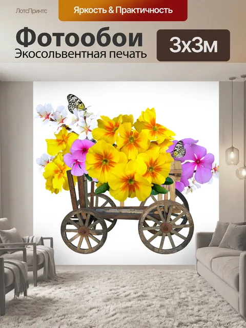 Фотообои Весна