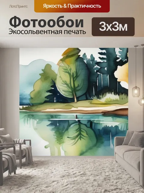 Фотообои лес и река