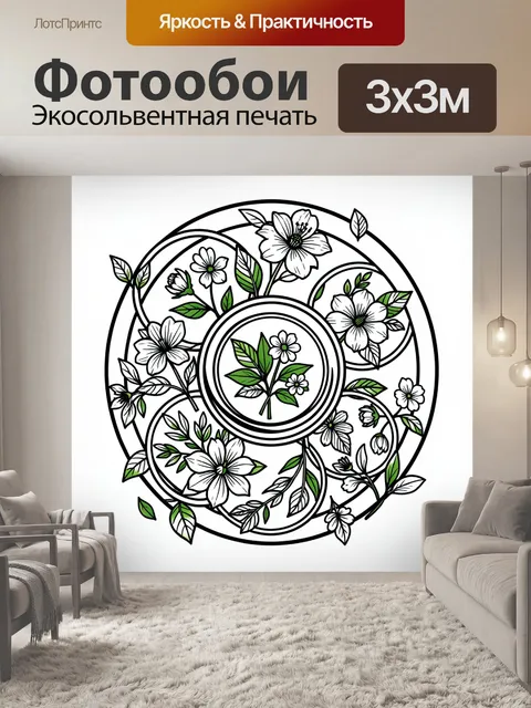 Фотообои Цветочный узор с круговыми медальонами