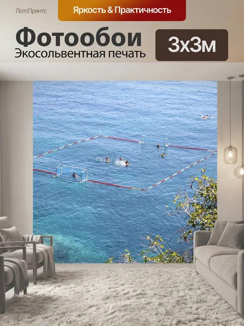 Фотообои Море