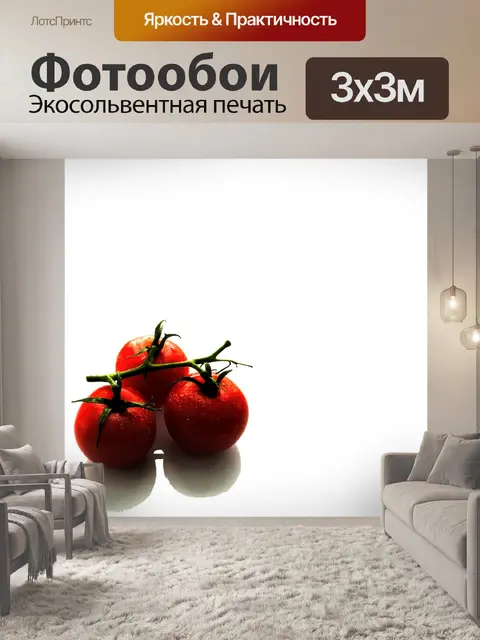 Фотообои Еда