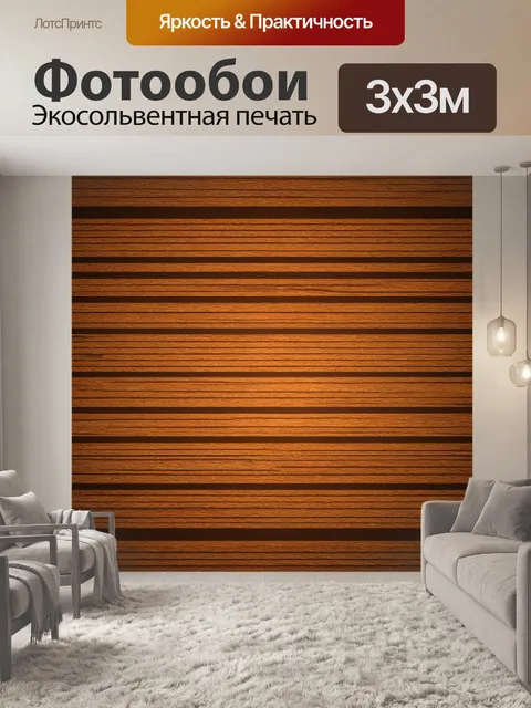Фотообои абстракция в стиле сепия, текстура дерева, наложенная на абстрактные формы