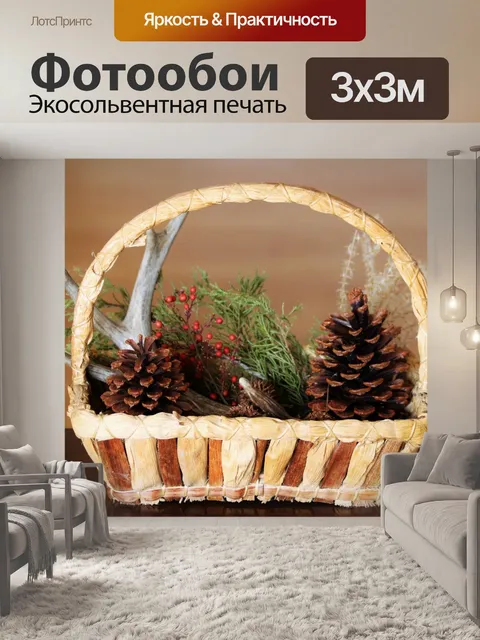 Фотообои Лесная природа в корзине