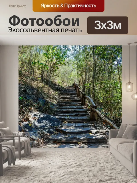 Фотообои Красивый водопад водопад Ко Луанг