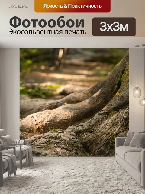 Фотообои Природа