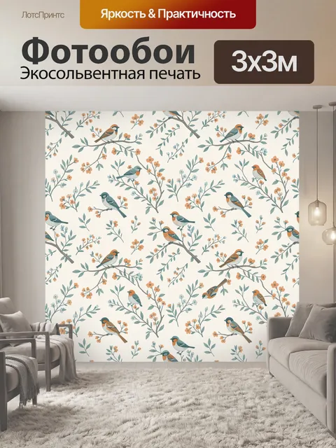 Фотообои Птицы на ветках с цветами