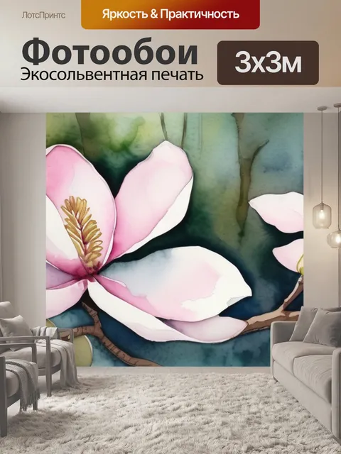 Фотообои цветы магнолии