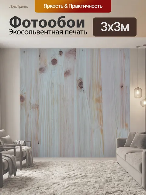 Фотообои Дерево