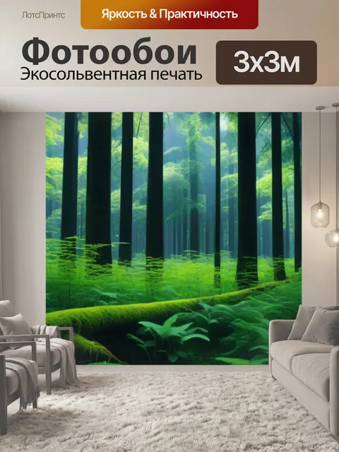 Фотообои лесная симфония звуков природы