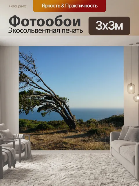 Фотообои Море