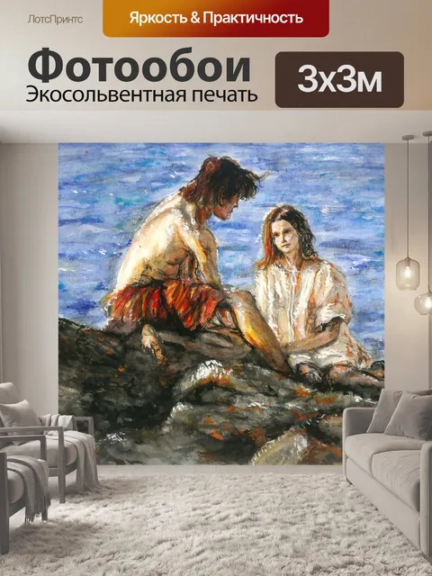 Фотообои Акварель