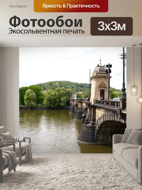 Фотообои Мост