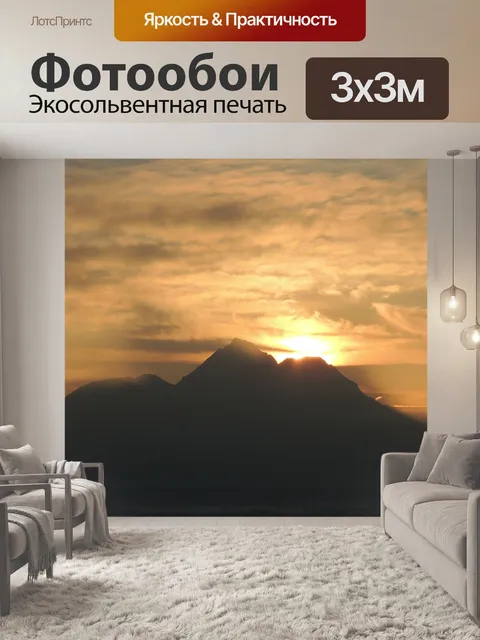 Фотообои Закат