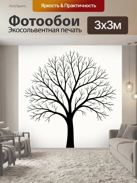 Фотообои Дерево с ветвями-линиями