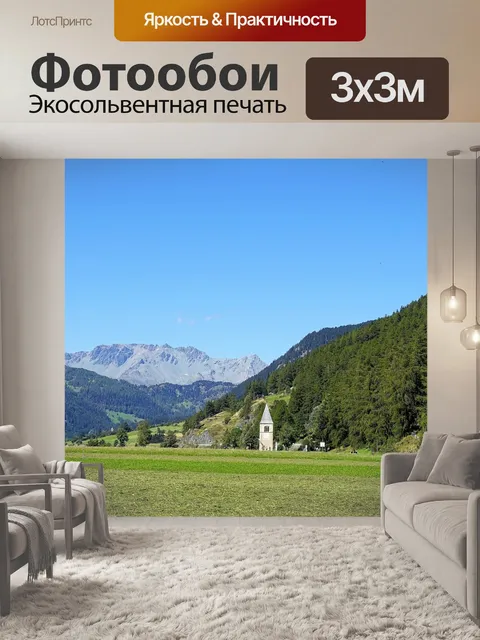 Фотообои Луг