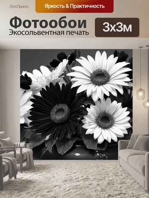 Фотообои черно белый натюрморт с цветами