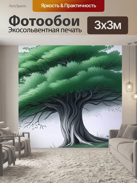 Фотообои рисовать пейзаж с деревом