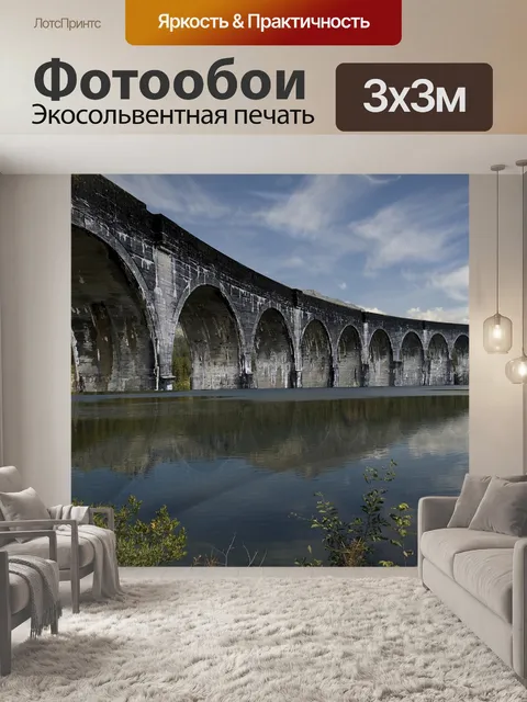 Фотообои Мост