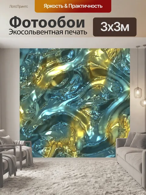 Фотообои Арт фон из фольги пластика
