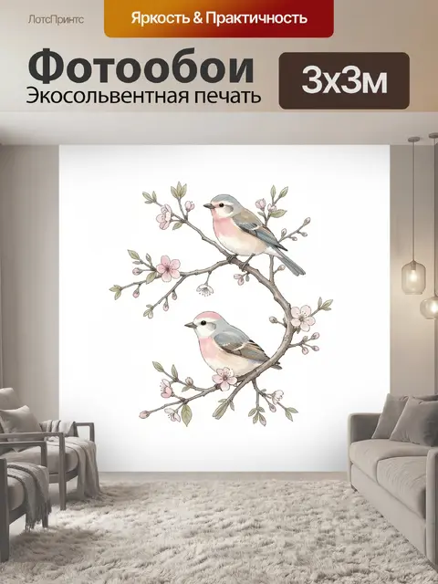 Фотообои Птицы на цветущих ветках