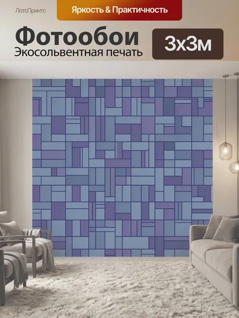 Фотообои Геометрический кирпичный паттерн