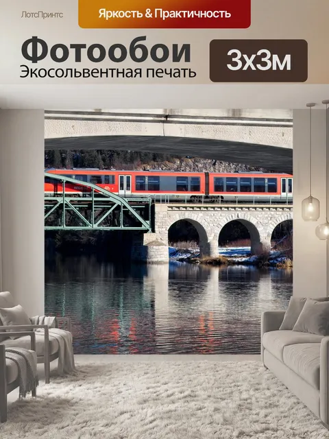 Фотообои Мост
