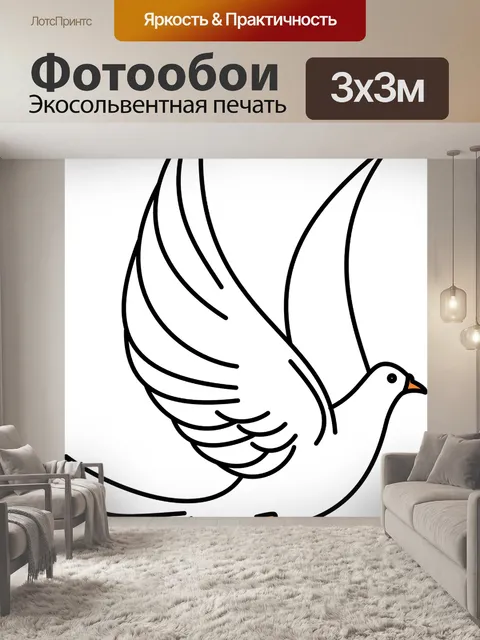 Фотообои Голубь