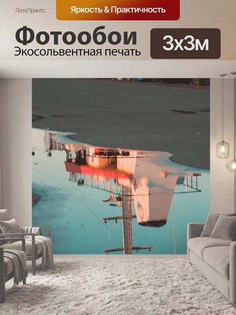 Фотообои Народные