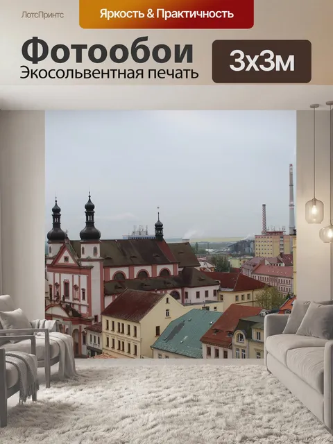 Фотообои Город