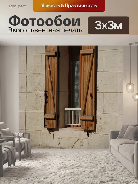 Фотообои Дерево