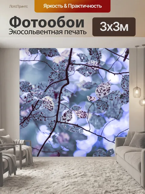 Фотообои лист