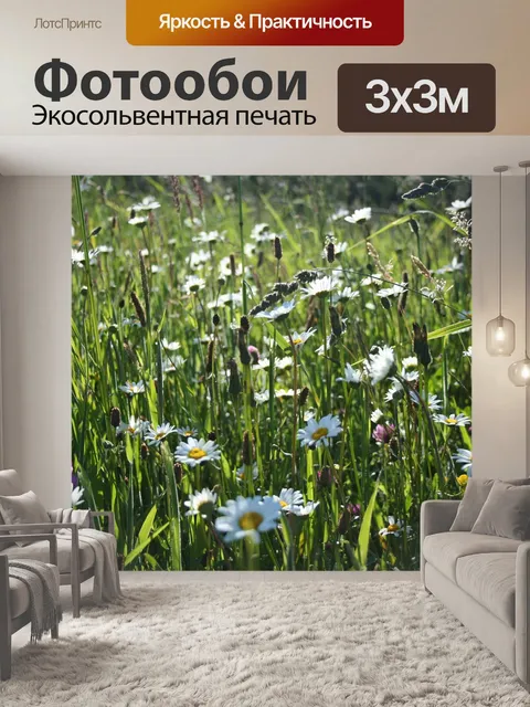 Фотообои Цветы
