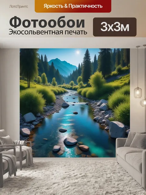 Фотообои сказочная река с сияющими камнями