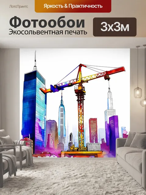 Фотообои огромный строительный кран возвышается над горизонтом нью-йорка, окруженный стеклянными небоскребами