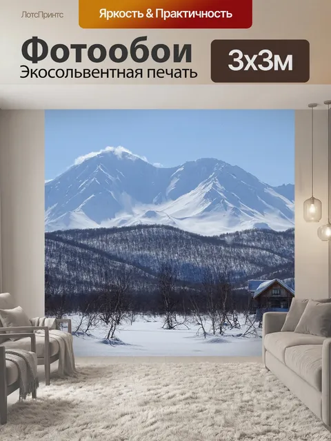 Фотообои Горы
