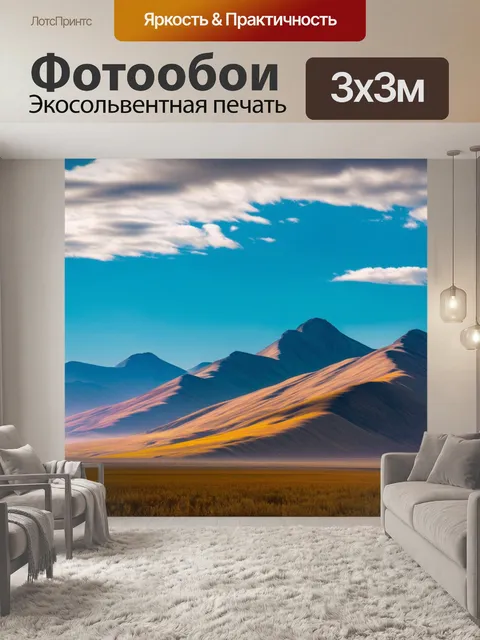 Фотообои остроконечные горы, каждая из которых издает свой уникальный музыкальный звук, создавая симфонию ветра
