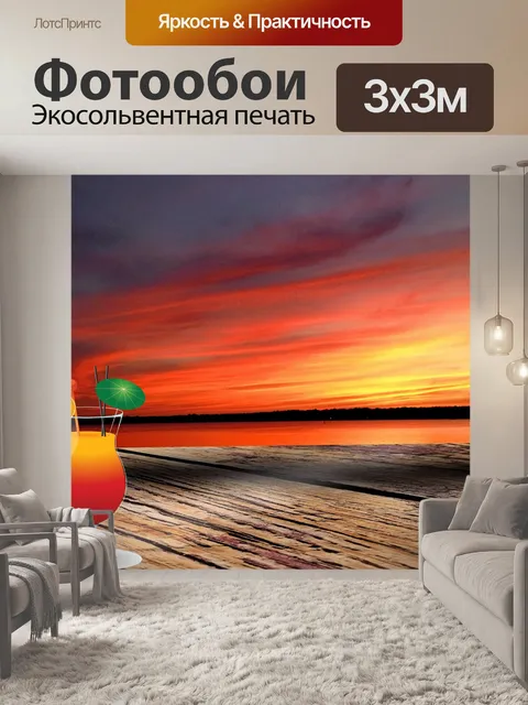 Фотообои Фон