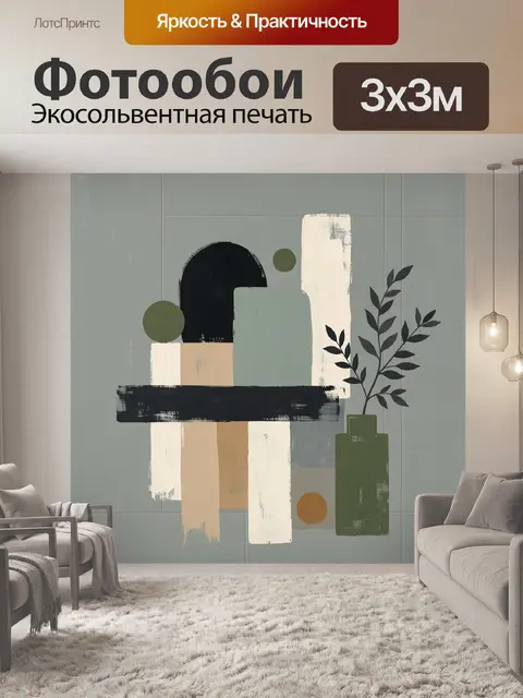 Фотообои Абстрактная композиция с листьями