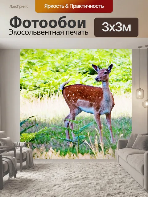Фотообои Олень Акварель Художественная Роспись