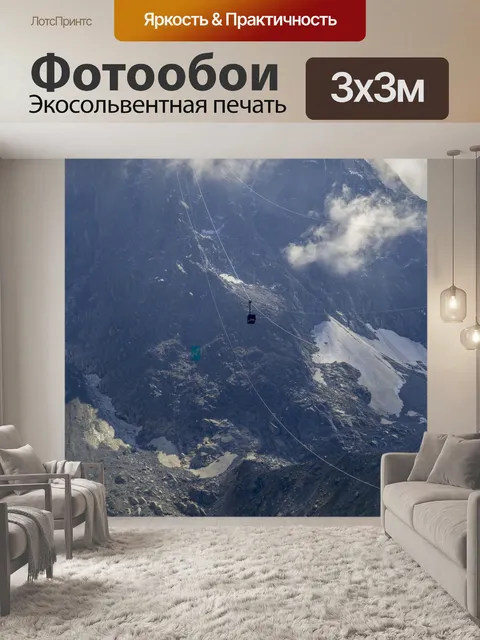 Фотообои Вагон фуникулера