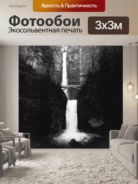 Фотообои Природа