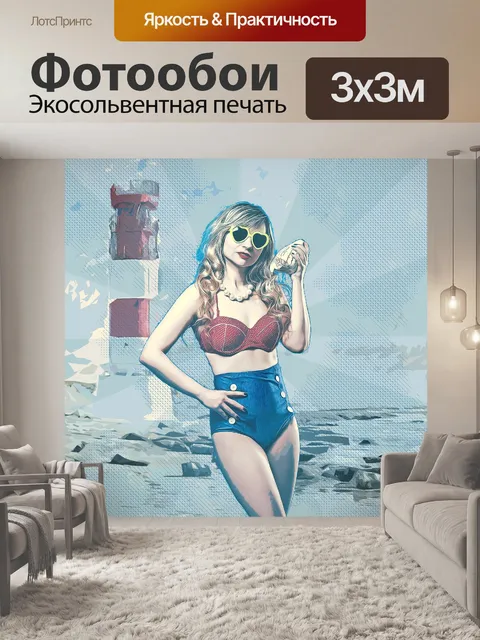 Фотообои Бикини