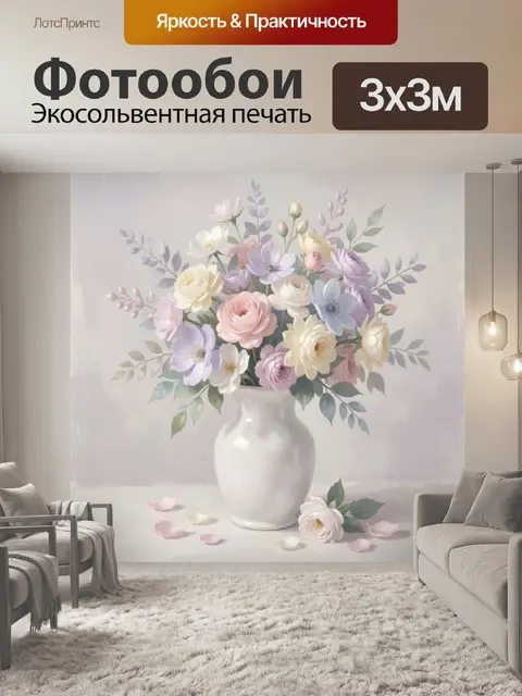 Фотообои Нежный букет пастельных цветов