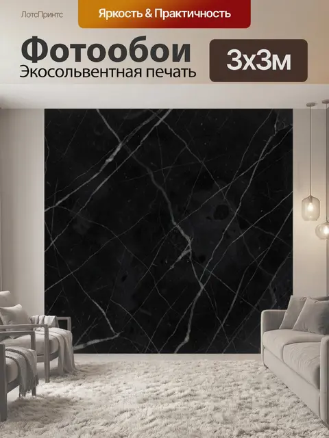 Фотообои Чёрный мрамор с белыми прожилками